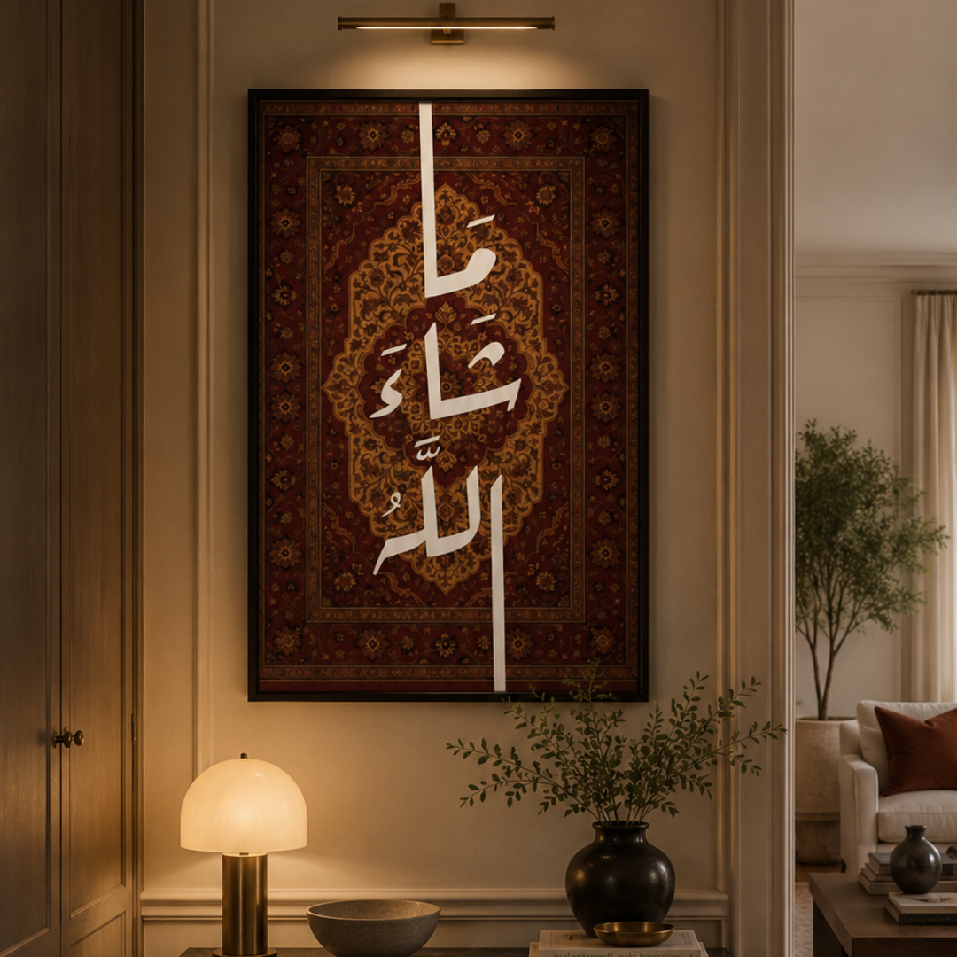 Tableau islamique Ma châa Allah vertical calligraphie maison