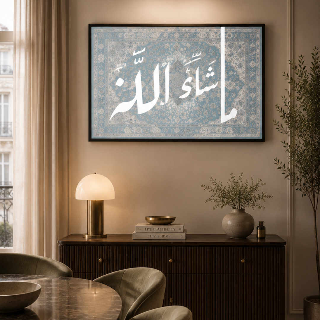 Tableau islamique Ma châa Allah détail