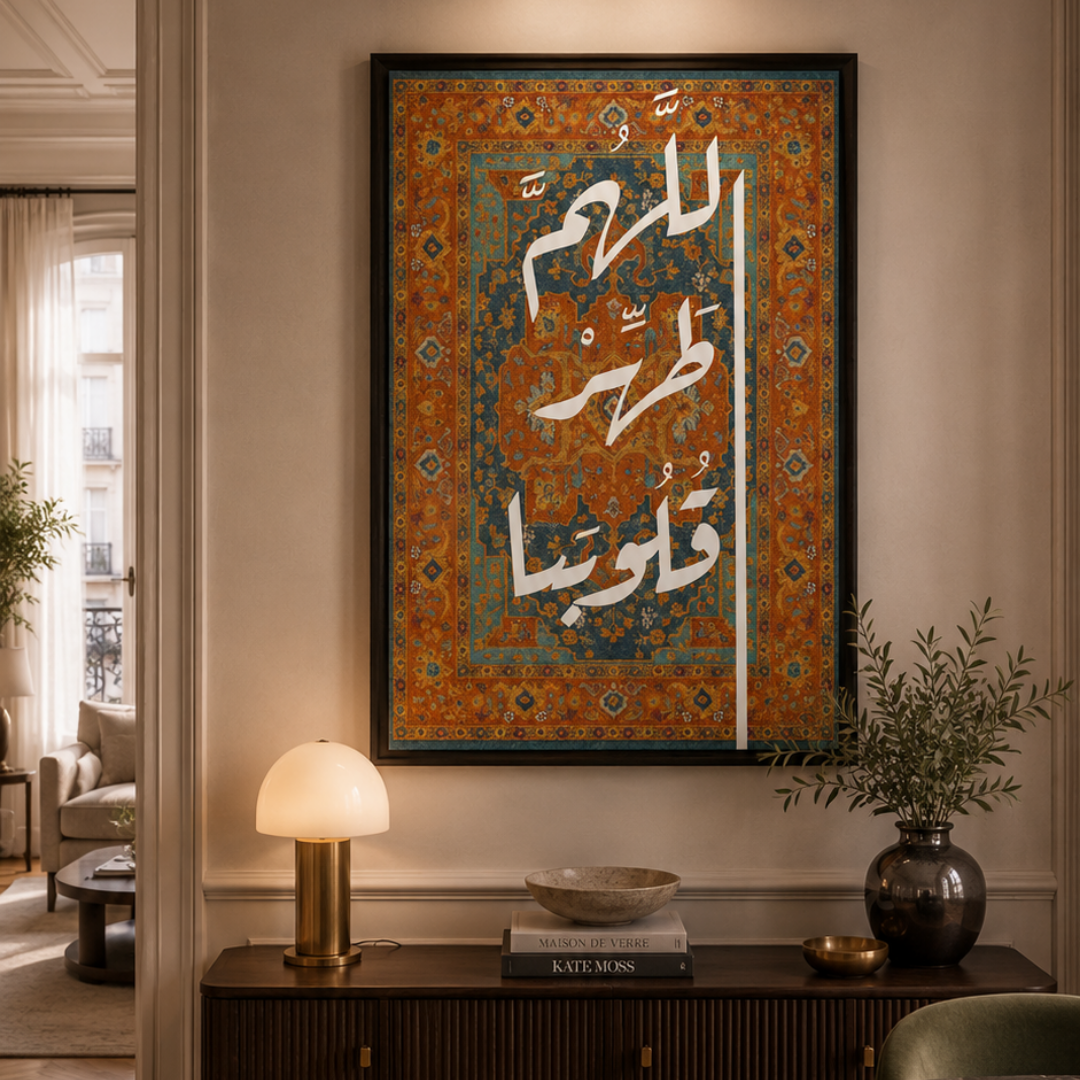 Tableau islamique Duaa maison coloré calligraphie moderne