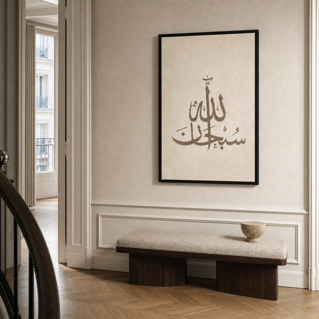 Tableau Islamique – subhanAllah